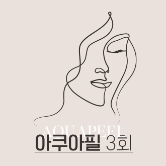 아쿠아필