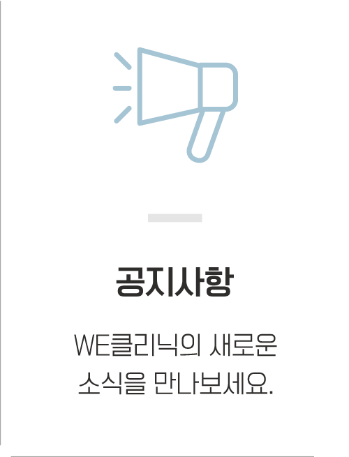 공지사항