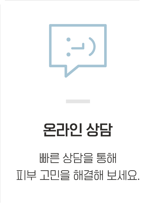 온라인상담