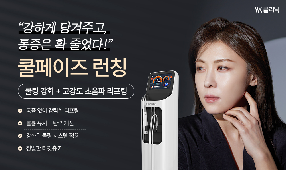 쿨페이즈 런칭