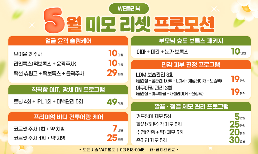 5월 이벤트