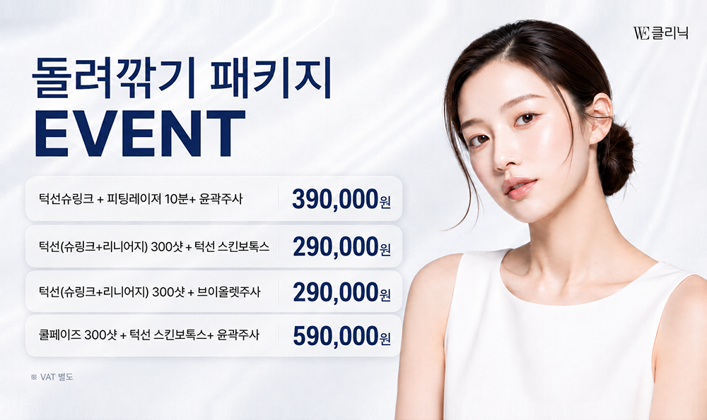 돌려깎기 패키지